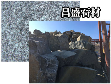 灵寿县太行矿产石材厂