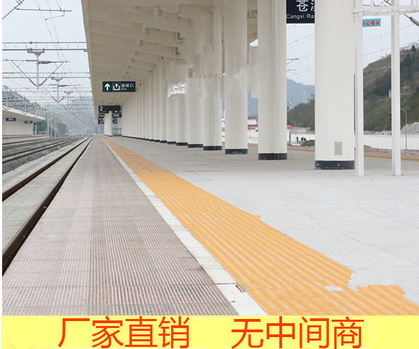 高铁站台上的海棠红防滑板1