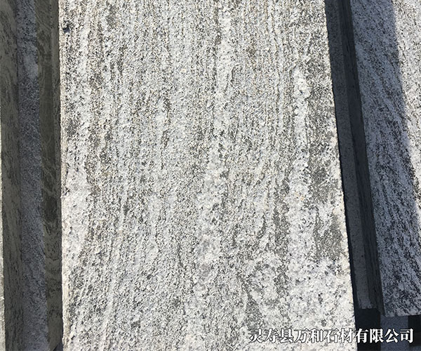 火烧面浪淘沙石材2