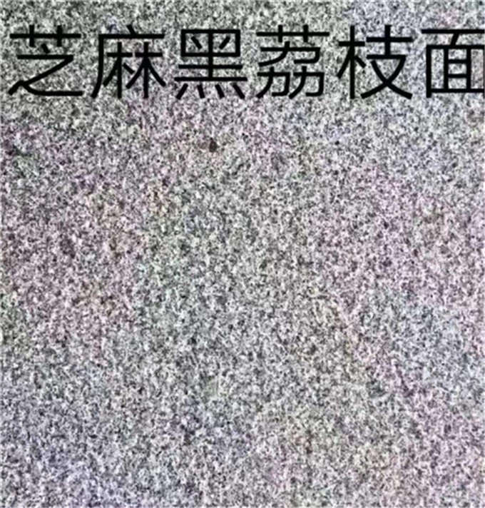 章丘黑荔枝面