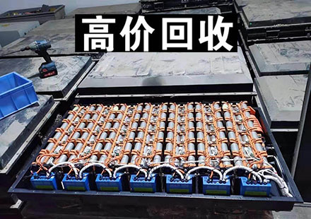 新能源动力电池高价上门回收