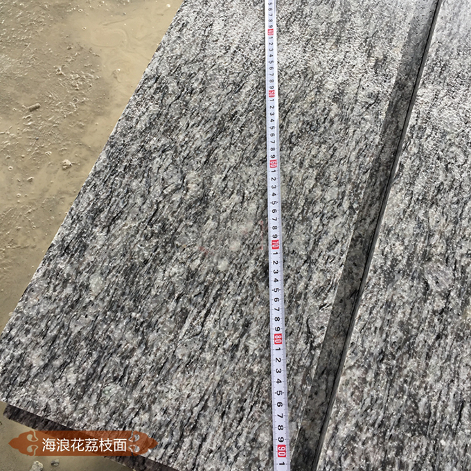 海浪花荔枝面板材