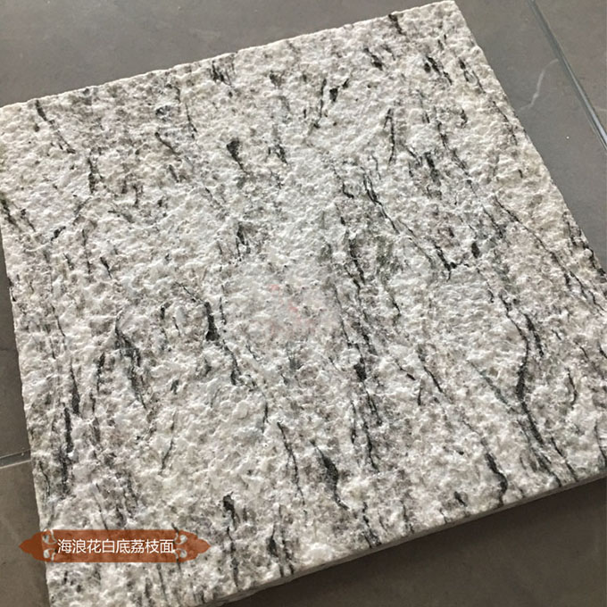浪花白白底荔枝面