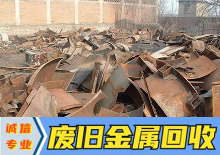 漳州附近上门废品回收,高价回收