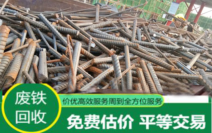 全国高价上门回收废铁废铜